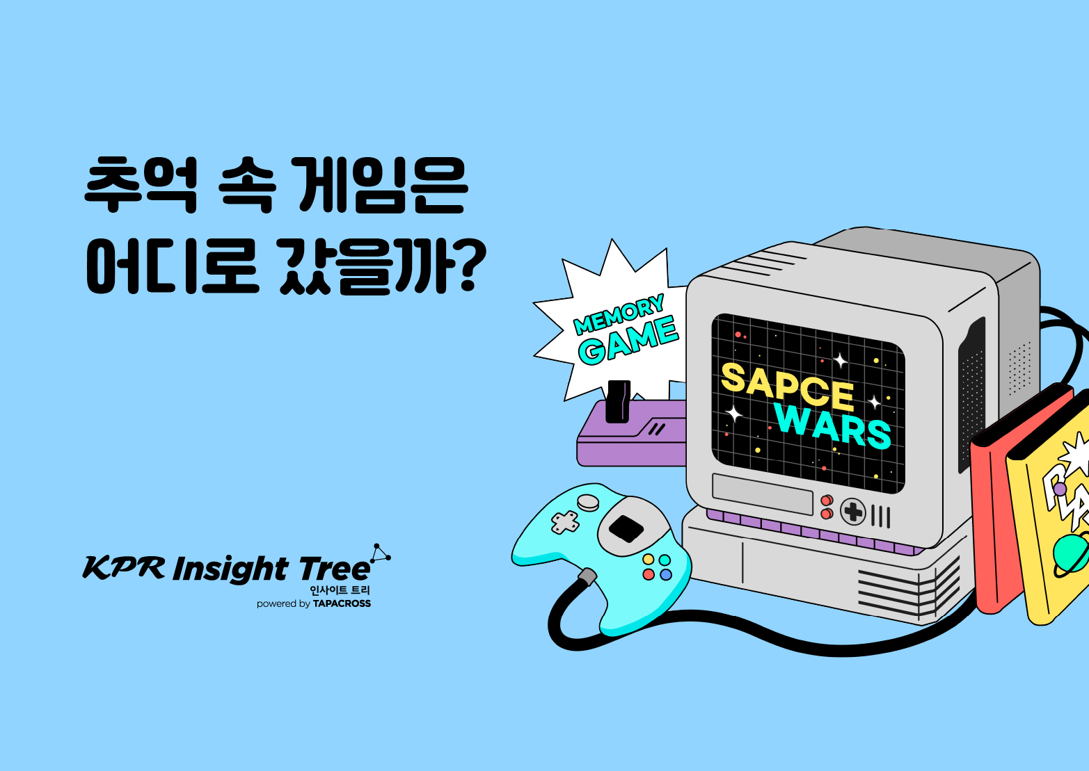 오늘의 인사이트 썸네일